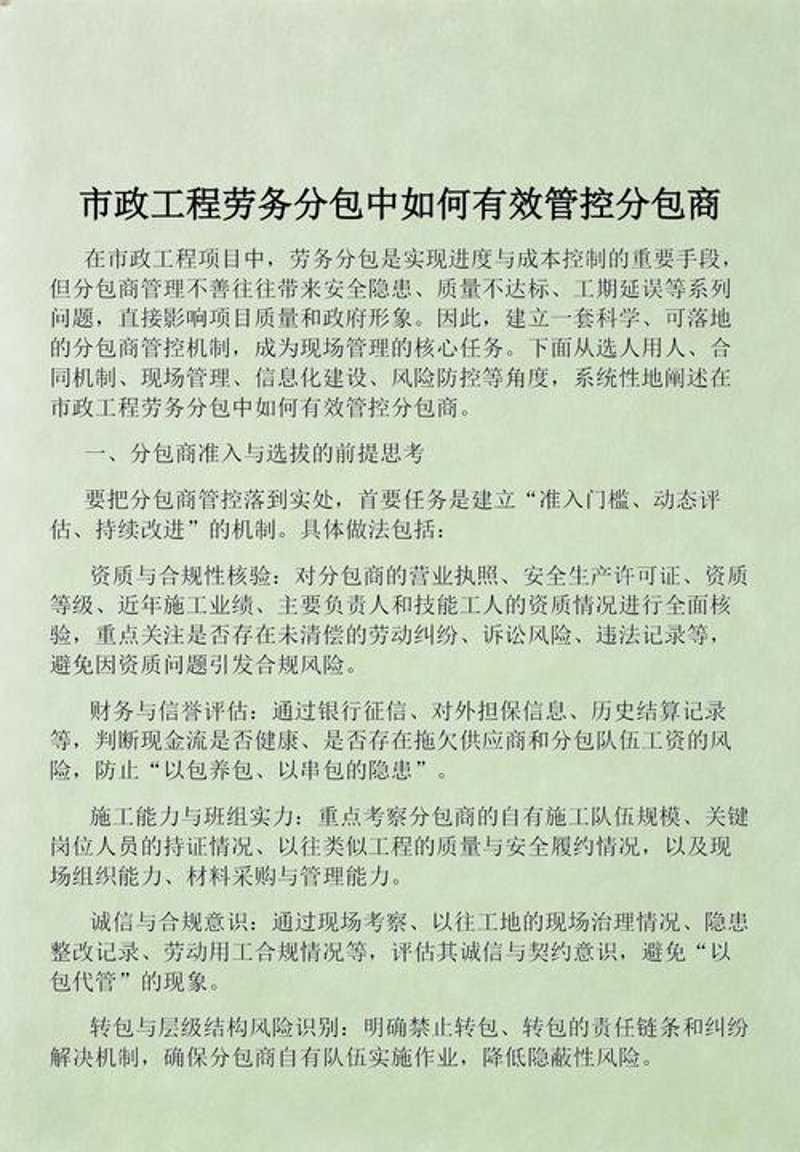 建筑劳务分包：构建灵活高效的建筑产业链