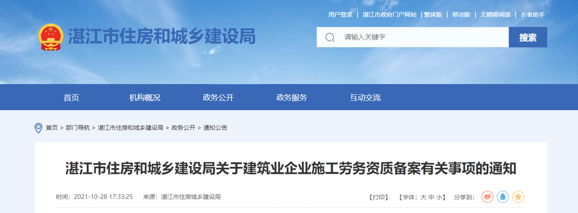 鑫泰建筑劳务