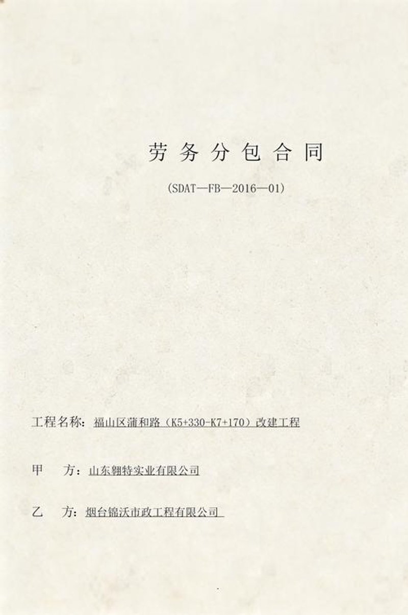 架子工班组