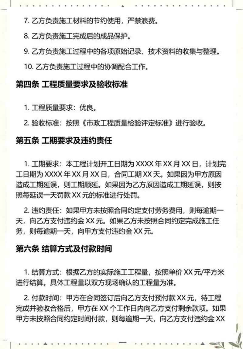 建筑劳务分包：构建高效协作的利器