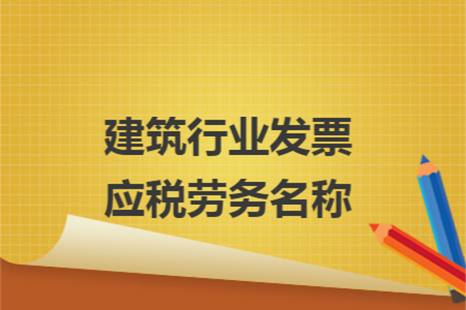 鑫泰建筑劳务