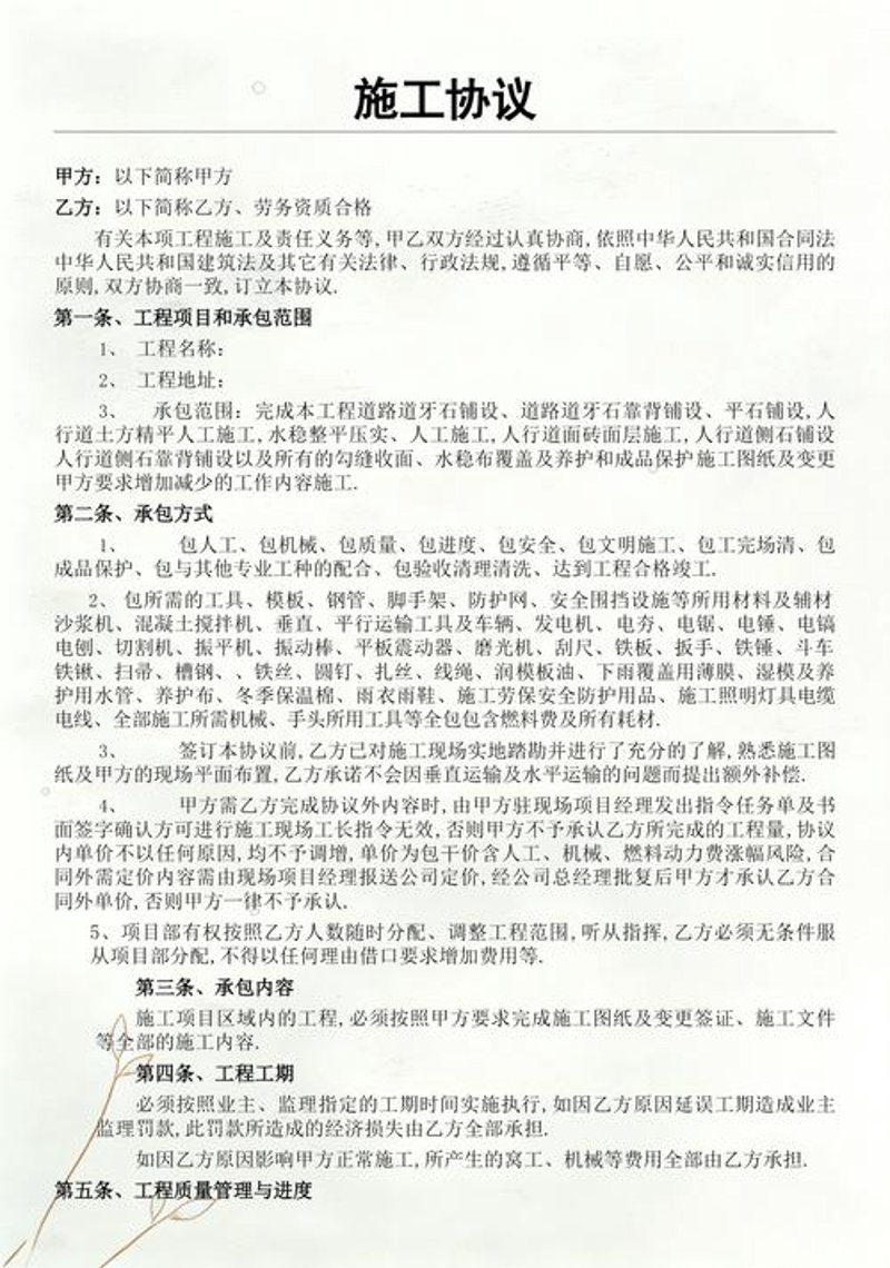 市政劳务分包